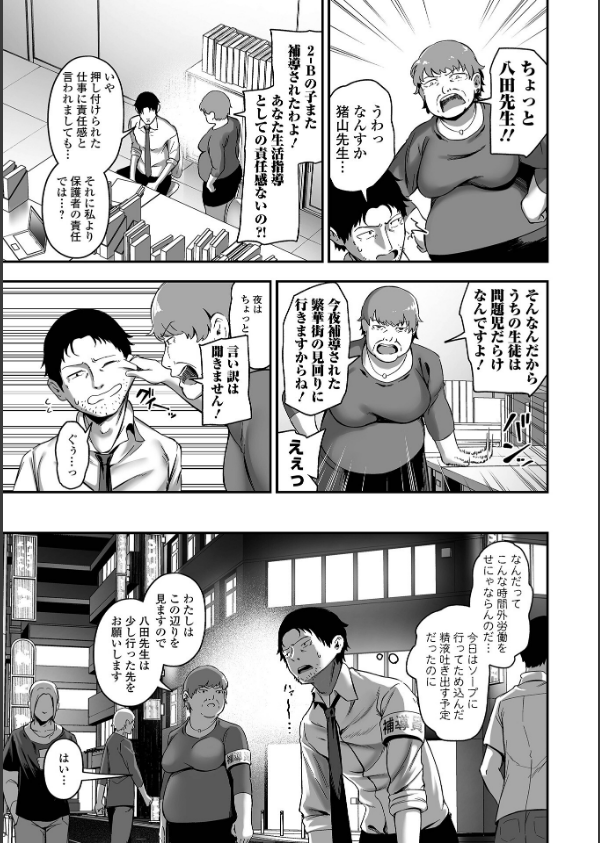 売りの女 単行本版_11枚目の画像